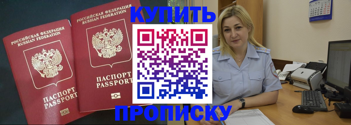 временная регистрация собственник в Дагестане