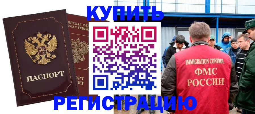прописка регистрация в Дагестане