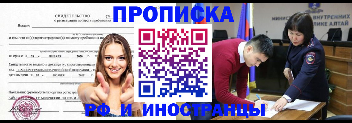 прописка в квартире в Дагестане